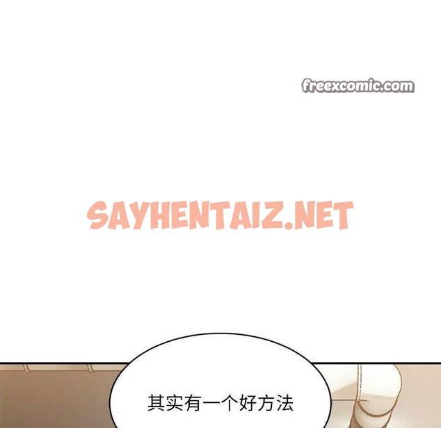 查看漫画超微妙關係 - 第33話 - sayhentaiz.net中的2655207图片