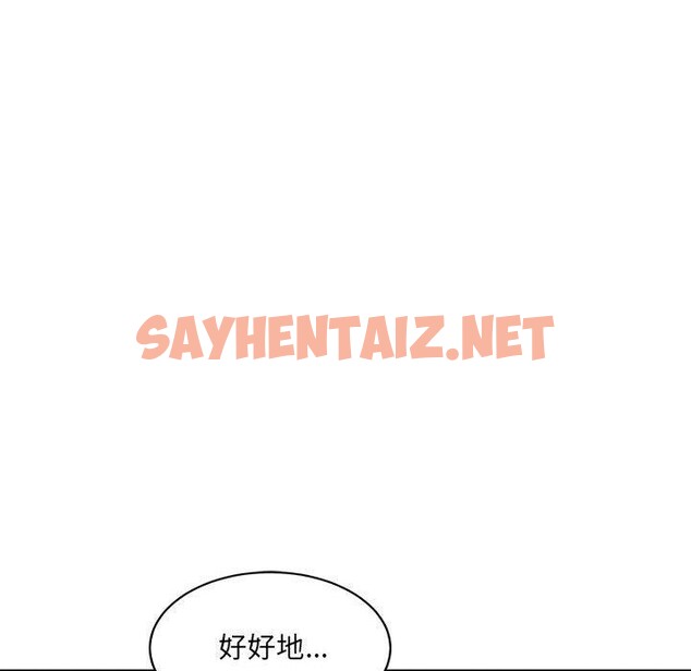 查看漫画超微妙關係 - 第33話 - sayhentaiz.net中的2655220图片