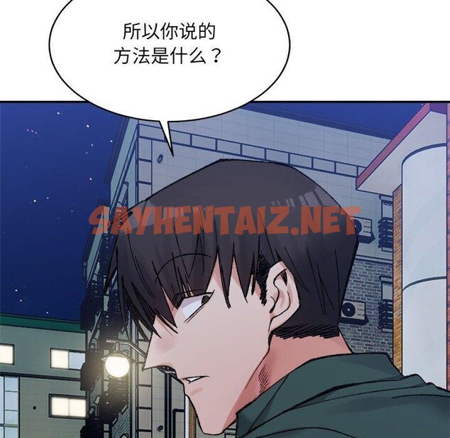 查看漫画超微妙關係 - 第33話 - sayhentaiz.net中的2655224图片