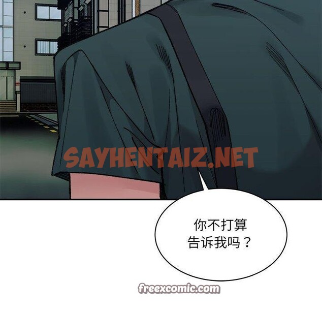 查看漫画超微妙關係 - 第33話 - sayhentaiz.net中的2655225图片