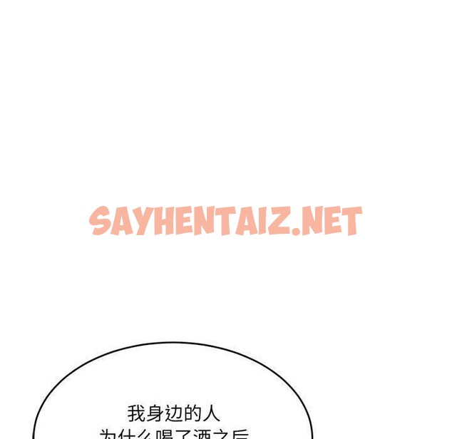 查看漫画超微妙關係 - 第33話 - sayhentaiz.net中的2655229图片