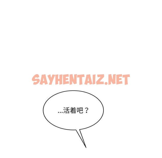 查看漫画超微妙關係 - 第33話 - sayhentaiz.net中的2655233图片