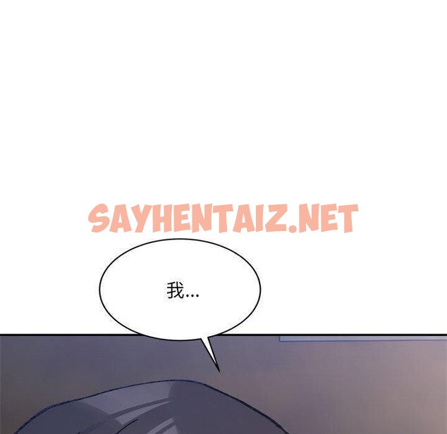 查看漫画超微妙關係 - 第33話 - sayhentaiz.net中的2655241图片