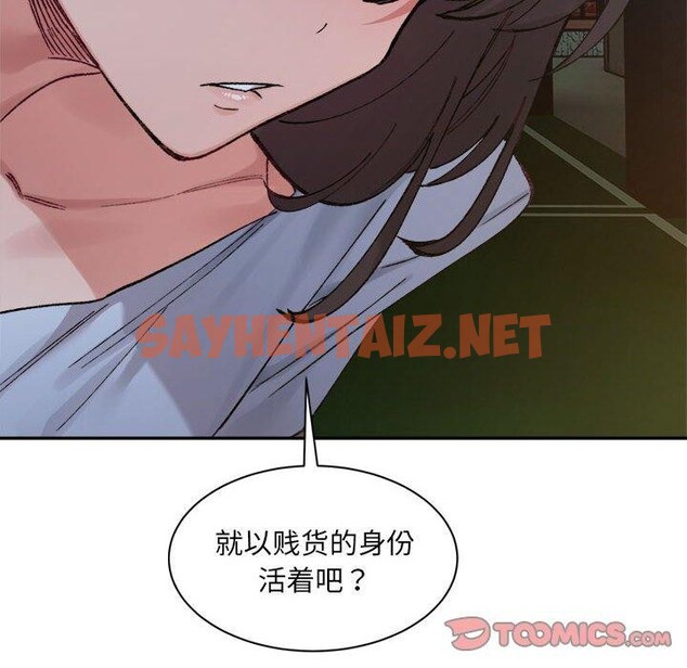 查看漫画超微妙關係 - 第33話 - sayhentaiz.net中的2655246图片