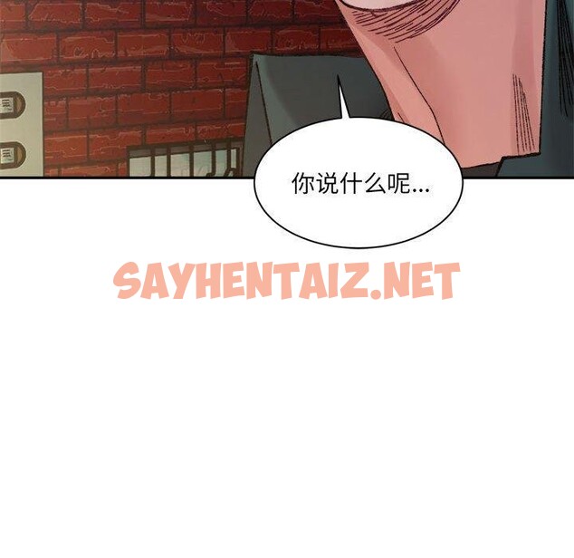 查看漫画超微妙關係 - 第33話 - sayhentaiz.net中的2655249图片