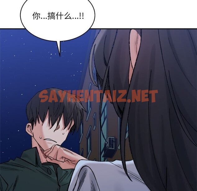 查看漫画超微妙關係 - 第34話 - sayhentaiz.net中的2686804图片