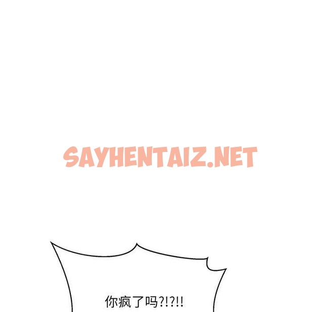 查看漫画超微妙關係 - 第34話 - sayhentaiz.net中的2686806图片