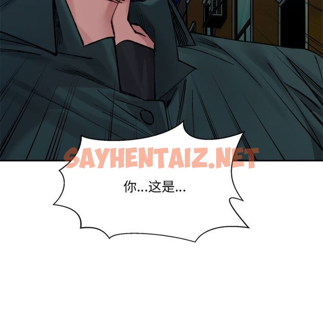 查看漫画超微妙關係 - 第34話 - sayhentaiz.net中的2686808图片