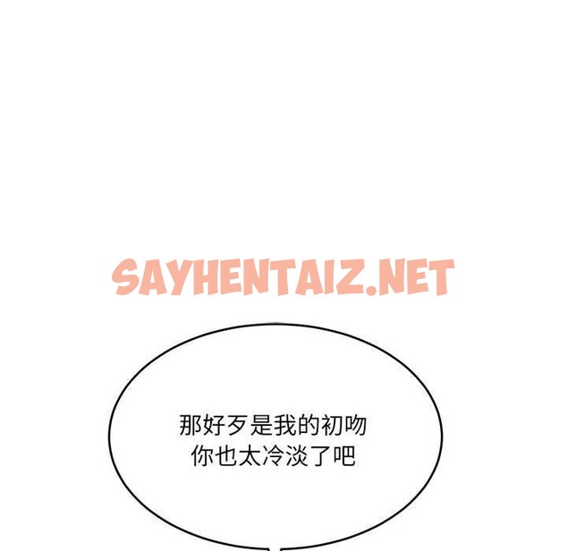 查看漫画超微妙關係 - 第34話 - sayhentaiz.net中的2686809图片