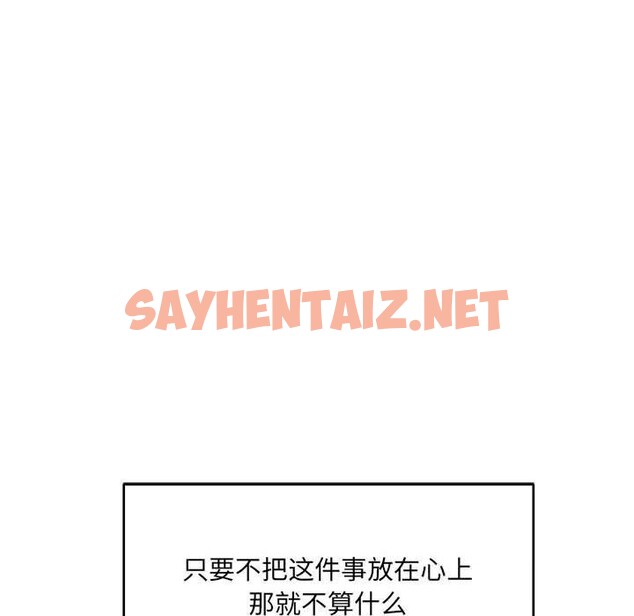 查看漫画超微妙關係 - 第34話 - sayhentaiz.net中的2686822图片