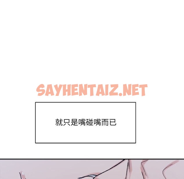 查看漫画超微妙關係 - 第34話 - sayhentaiz.net中的2686825图片