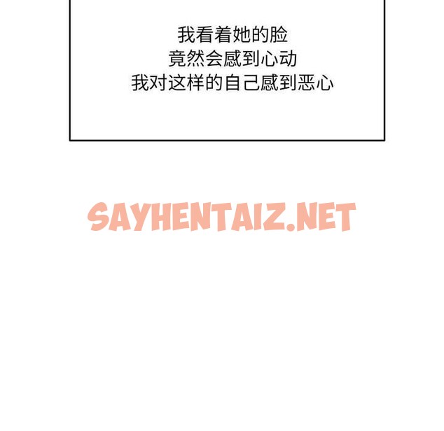 查看漫画超微妙關係 - 第34話 - sayhentaiz.net中的2686836图片