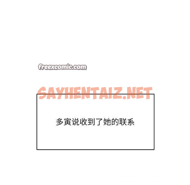 查看漫画超微妙關係 - 第34話 - sayhentaiz.net中的2686845图片