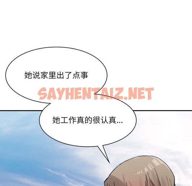 查看漫画超微妙關係 - 第34話 - sayhentaiz.net中的2686846图片