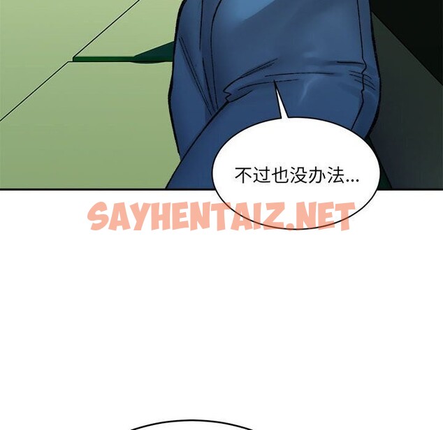 查看漫画超微妙關係 - 第34話 - sayhentaiz.net中的2686848图片