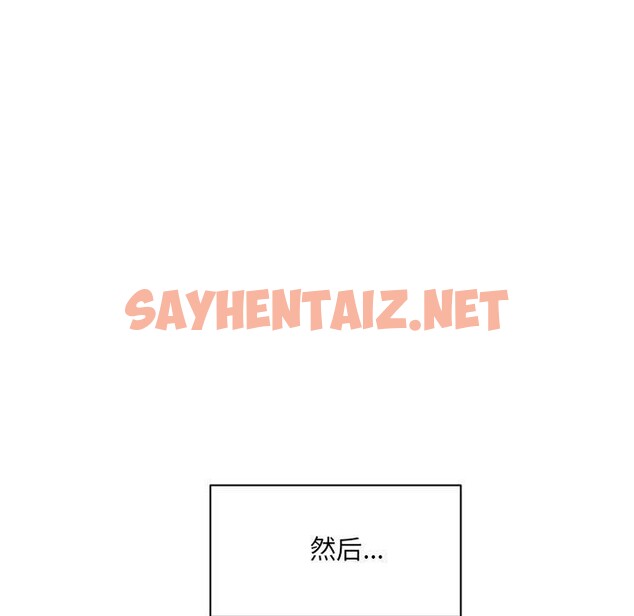 查看漫画超微妙關係 - 第34話 - sayhentaiz.net中的2686851图片