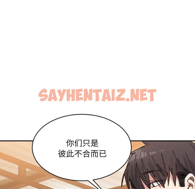 查看漫画超微妙關係 - 第34話 - sayhentaiz.net中的2686856图片