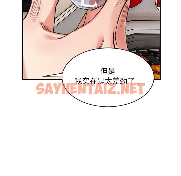 查看漫画超微妙關係 - 第34話 - sayhentaiz.net中的2686863图片