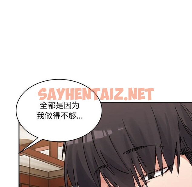 查看漫画超微妙關係 - 第34話 - sayhentaiz.net中的2686864图片