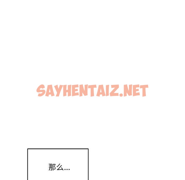 查看漫画超微妙關係 - 第34話 - sayhentaiz.net中的2686867图片