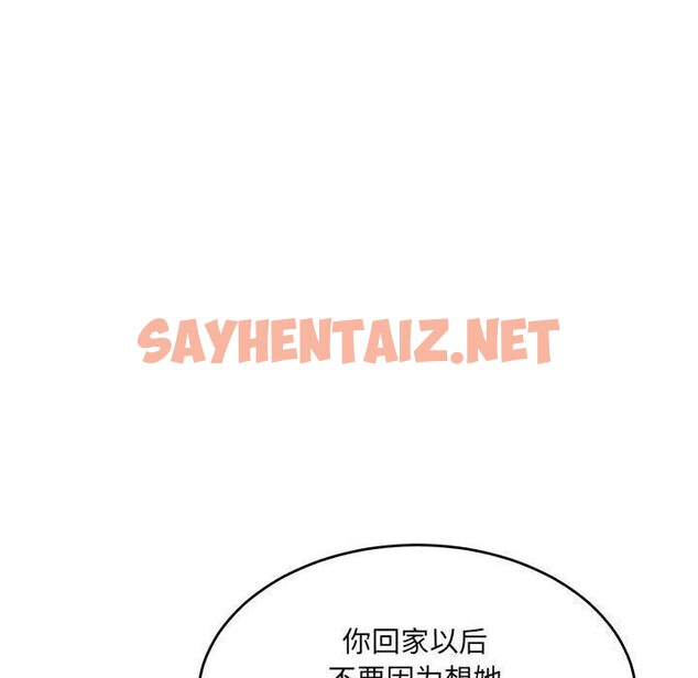 查看漫画超微妙關係 - 第34話 - sayhentaiz.net中的2686873图片