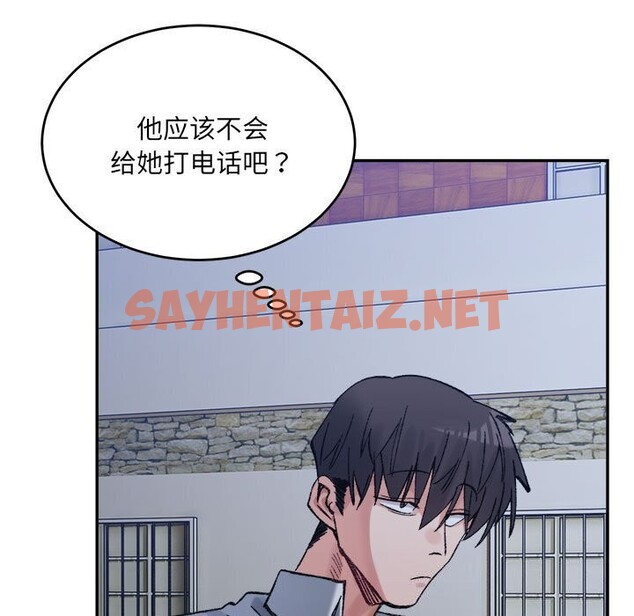 查看漫画超微妙關係 - 第34話 - sayhentaiz.net中的2686880图片