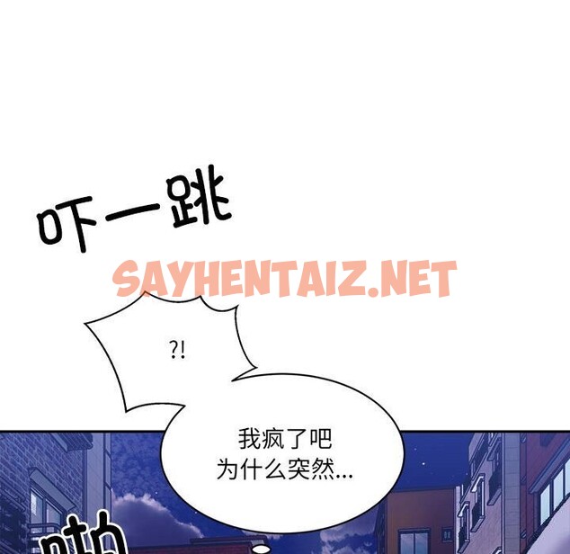 查看漫画超微妙關係 - 第34話 - sayhentaiz.net中的2686893图片