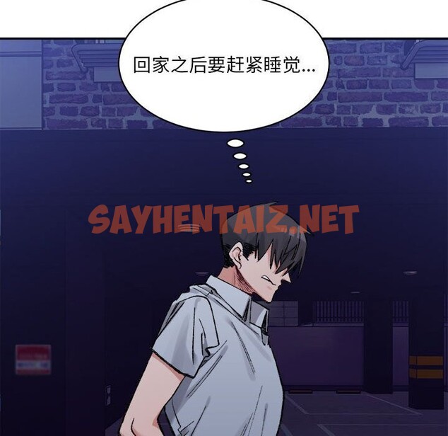 查看漫画超微妙關係 - 第34話 - sayhentaiz.net中的2686898图片