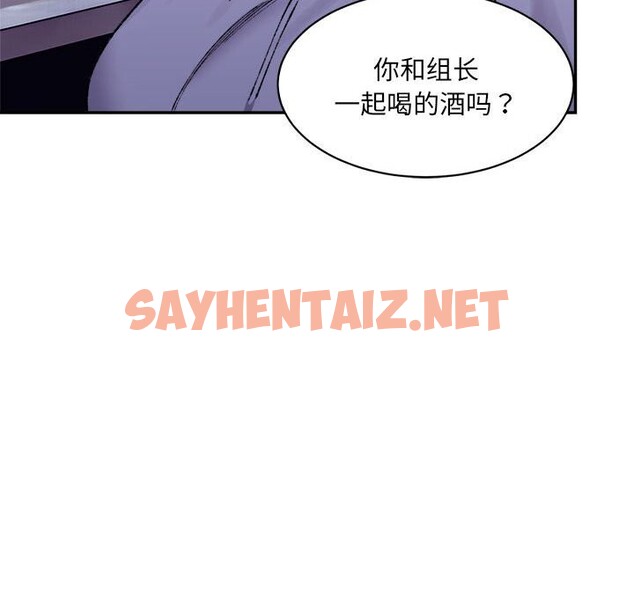 查看漫画超微妙關係 - 第34話 - sayhentaiz.net中的2686927图片