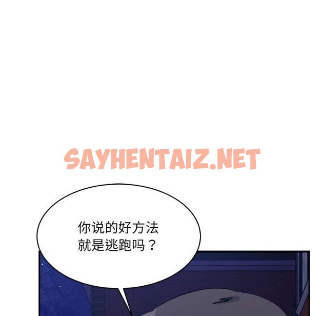 查看漫画超微妙關係 - 第34話 - sayhentaiz.net中的2686933图片