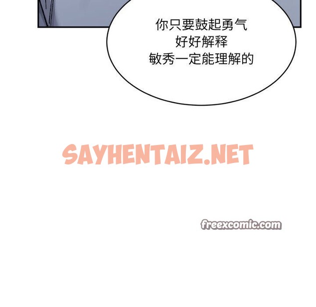 查看漫画超微妙關係 - 第34話 - sayhentaiz.net中的2686935图片