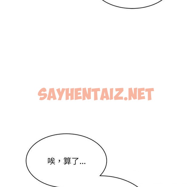 查看漫画超微妙關係 - 第34話 - sayhentaiz.net中的2686941图片