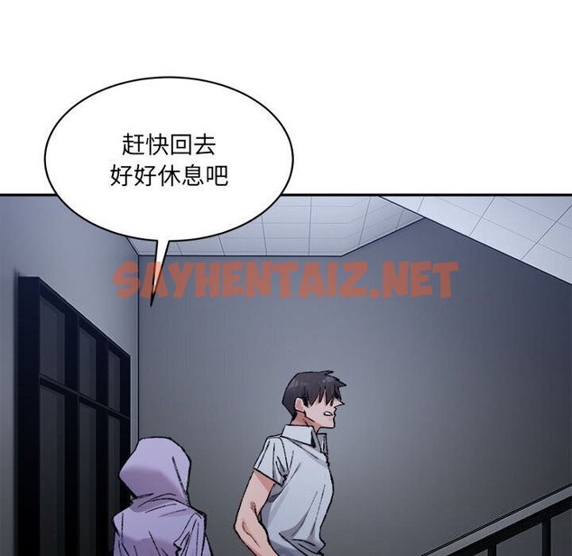 查看漫画超微妙關係 - 第34話 - sayhentaiz.net中的2686955图片