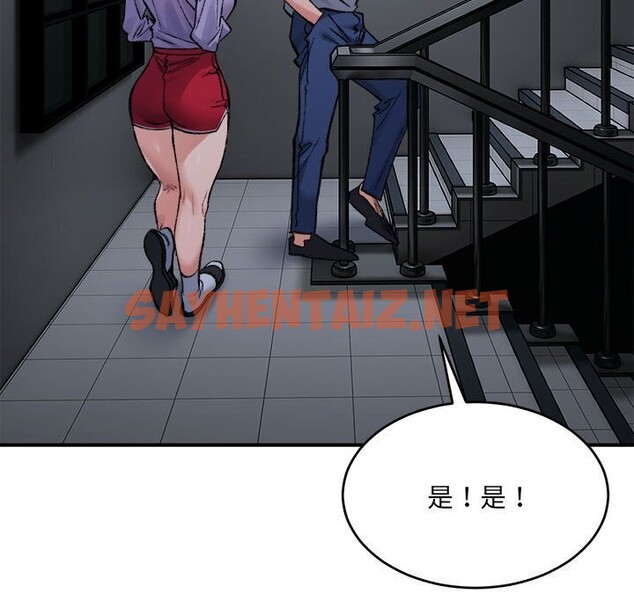 查看漫画超微妙關係 - 第34話 - sayhentaiz.net中的2686956图片