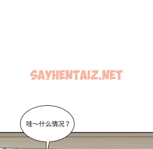 查看漫画超微妙關係 - 第35話 - sayhentaiz.net中的2715655图片