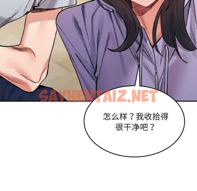 查看漫画超微妙關係 - 第35話 - sayhentaiz.net中的2715657图片