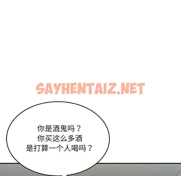 查看漫画超微妙關係 - 第35話 - sayhentaiz.net中的2715658图片