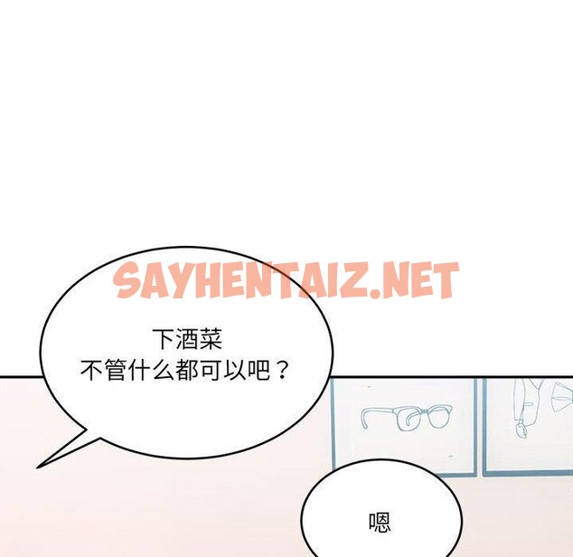 查看漫画超微妙關係 - 第35話 - sayhentaiz.net中的2715661图片