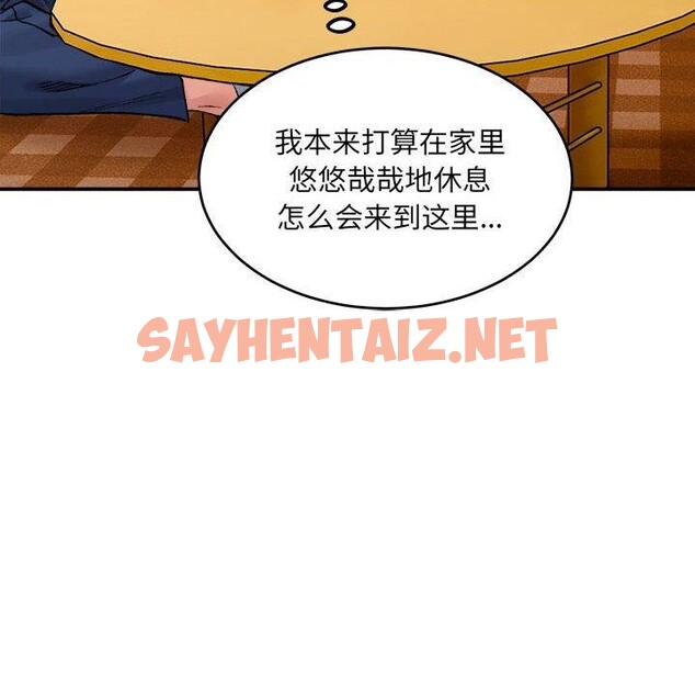 查看漫画超微妙關係 - 第35話 - sayhentaiz.net中的2715663图片