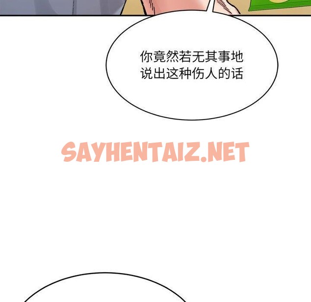 查看漫画超微妙關係 - 第35話 - sayhentaiz.net中的2715667图片