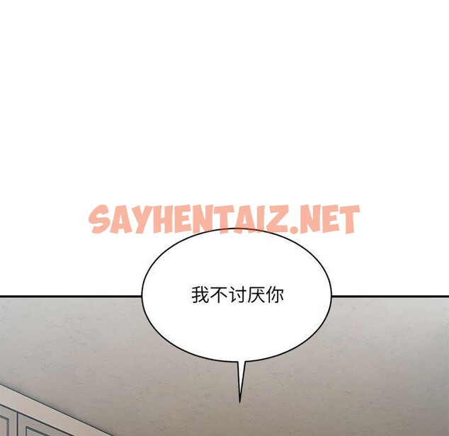 查看漫画超微妙關係 - 第35話 - sayhentaiz.net中的2715674图片