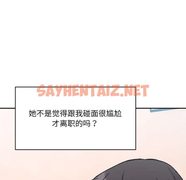 查看漫画超微妙關係 - 第35話 - sayhentaiz.net中的2715689图片