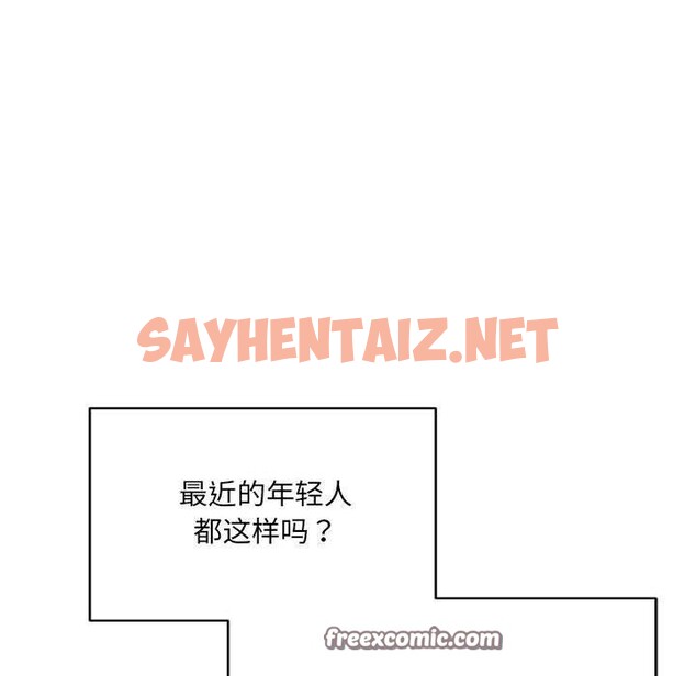 查看漫画超微妙關係 - 第35話 - sayhentaiz.net中的2715694图片