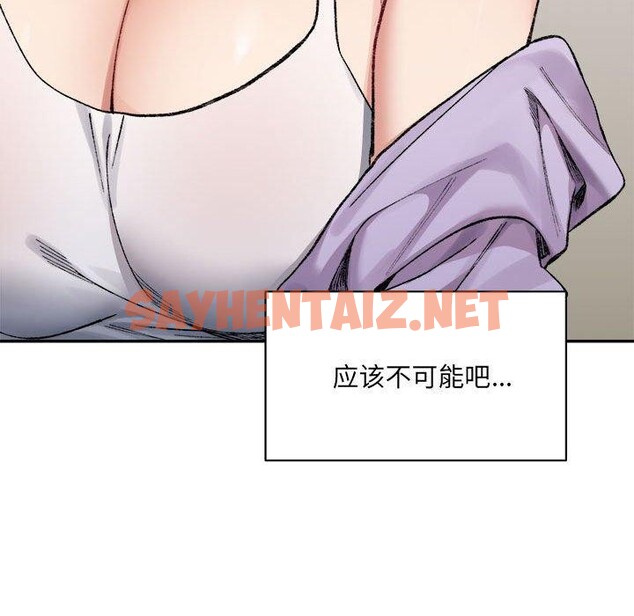 查看漫画超微妙關係 - 第35話 - sayhentaiz.net中的2715696图片