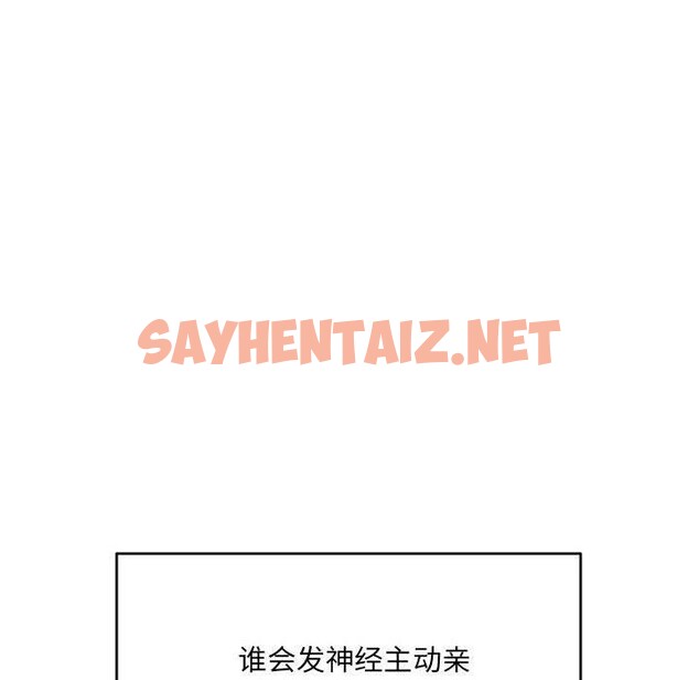 查看漫画超微妙關係 - 第35話 - sayhentaiz.net中的2715697图片