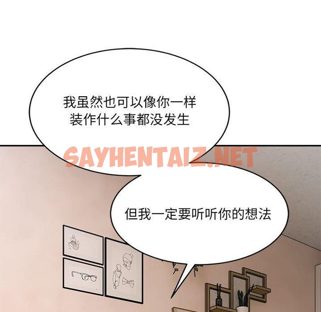 查看漫画超微妙關係 - 第35話 - sayhentaiz.net中的2715704图片