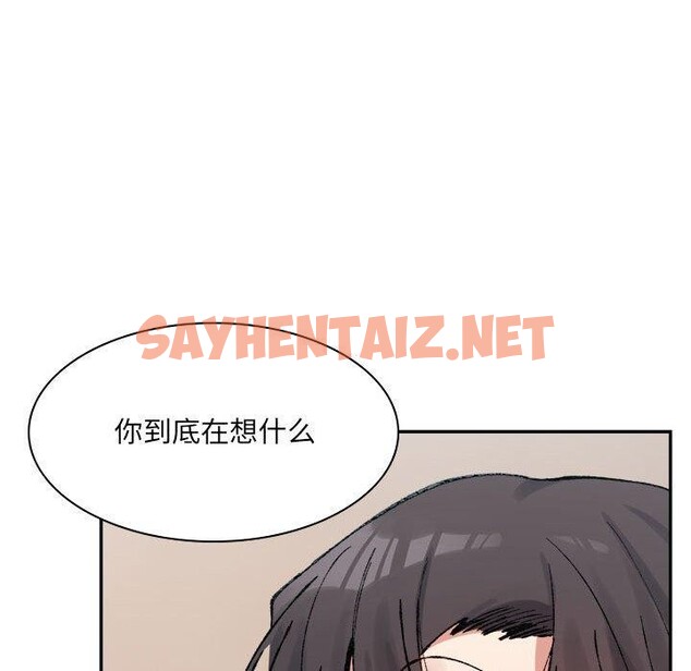 查看漫画超微妙關係 - 第35話 - sayhentaiz.net中的2715706图片