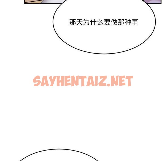 查看漫画超微妙關係 - 第35話 - sayhentaiz.net中的2715708图片