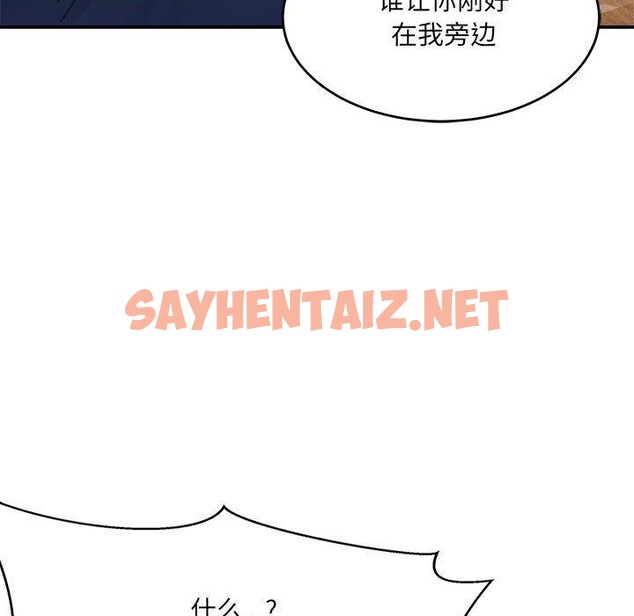 查看漫画超微妙關係 - 第35話 - sayhentaiz.net中的2715721图片