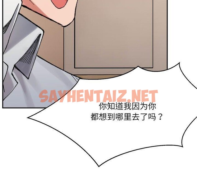 查看漫画超微妙關係 - 第35話 - sayhentaiz.net中的2715723图片